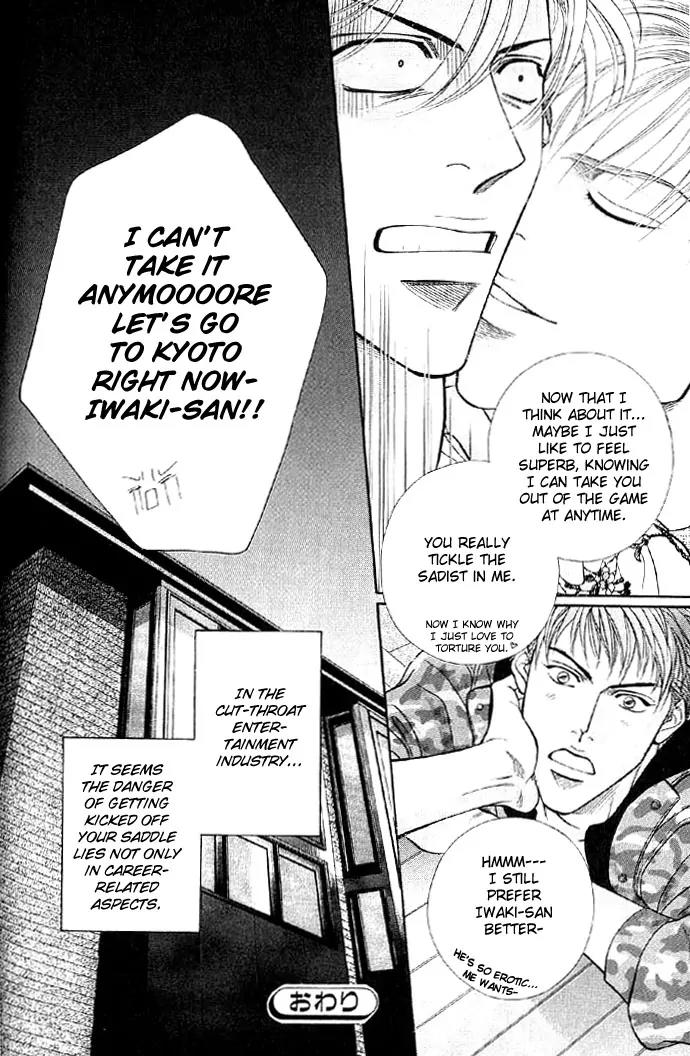 Haru wo Daite Ita Chapter 8.3 page 33 - Vol.8 Chapter 3: Trickster