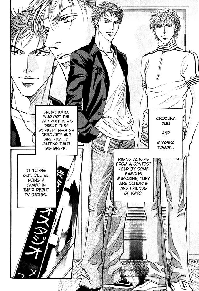 Haru wo Daite Ita Chapter 8.3 page 5 - Vol.8 Chapter 3: Trickster