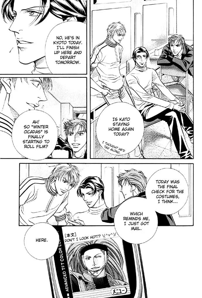 Haru wo Daite Ita Chapter 8.3 page 6 - Vol.8 Chapter 3: Trickster