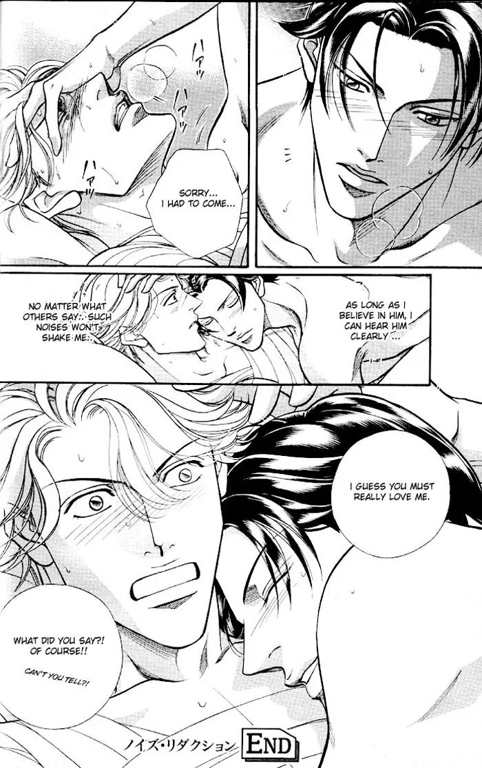 Haru wo Daite Ita Chapter 8.4 page 39 - Vol.8 Chapter 4: Noise Reduction