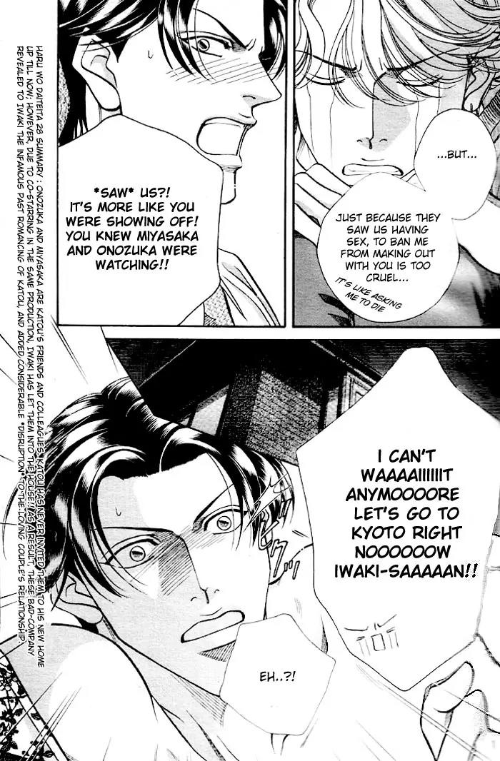 Haru wo Daite Ita Chapter 8.4 page 8 - Vol.8 Chapter 4: Noise Reduction