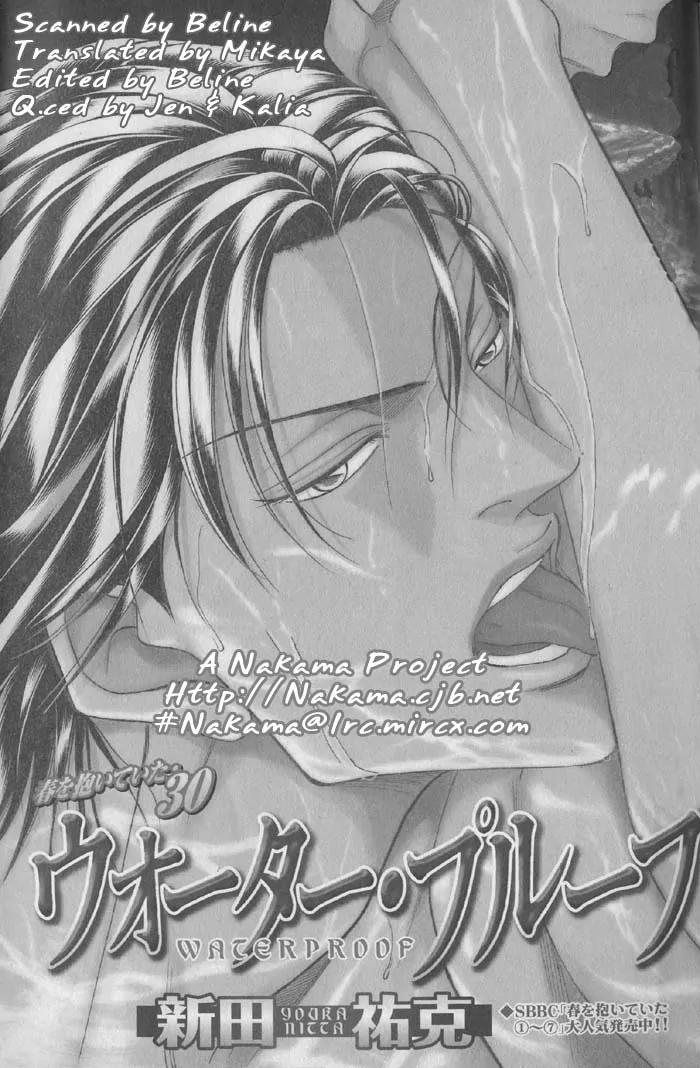 Haru wo Daite Ita Chapter 8.5 page 1 - Vol.8 Chapter 5: Water Proof