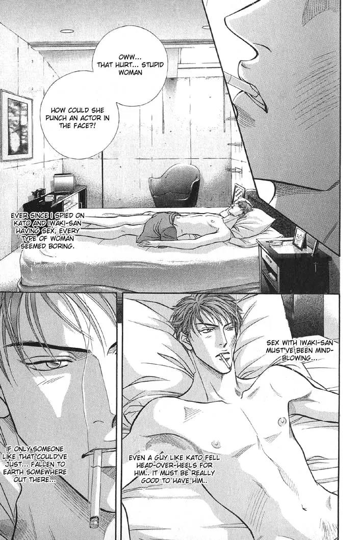 Haru wo Daite Ita Chapter 8.5 page 10 - Vol.8 Chapter 5: Water Proof