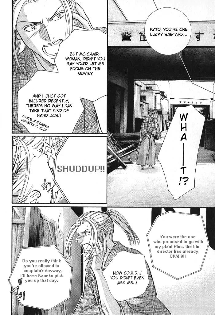 Haru wo Daite Ita Chapter 8.5 page 11 - Vol.8 Chapter 5: Water Proof