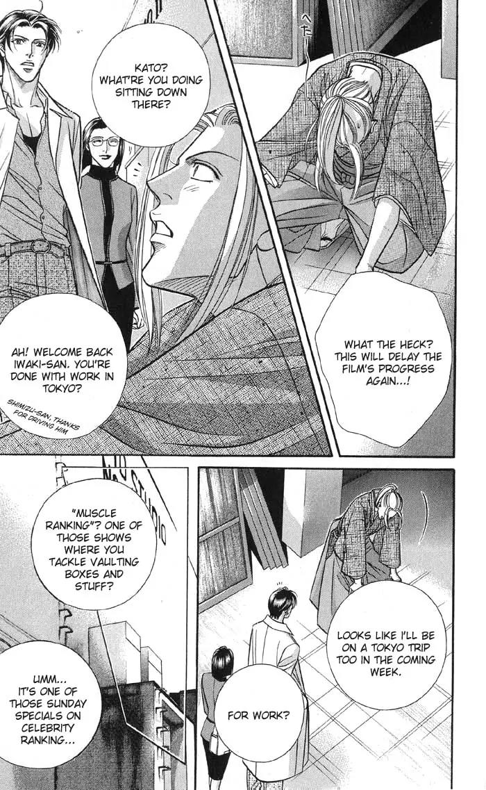Haru wo Daite Ita Chapter 8.5 page 12 - Vol.8 Chapter 5: Water Proof