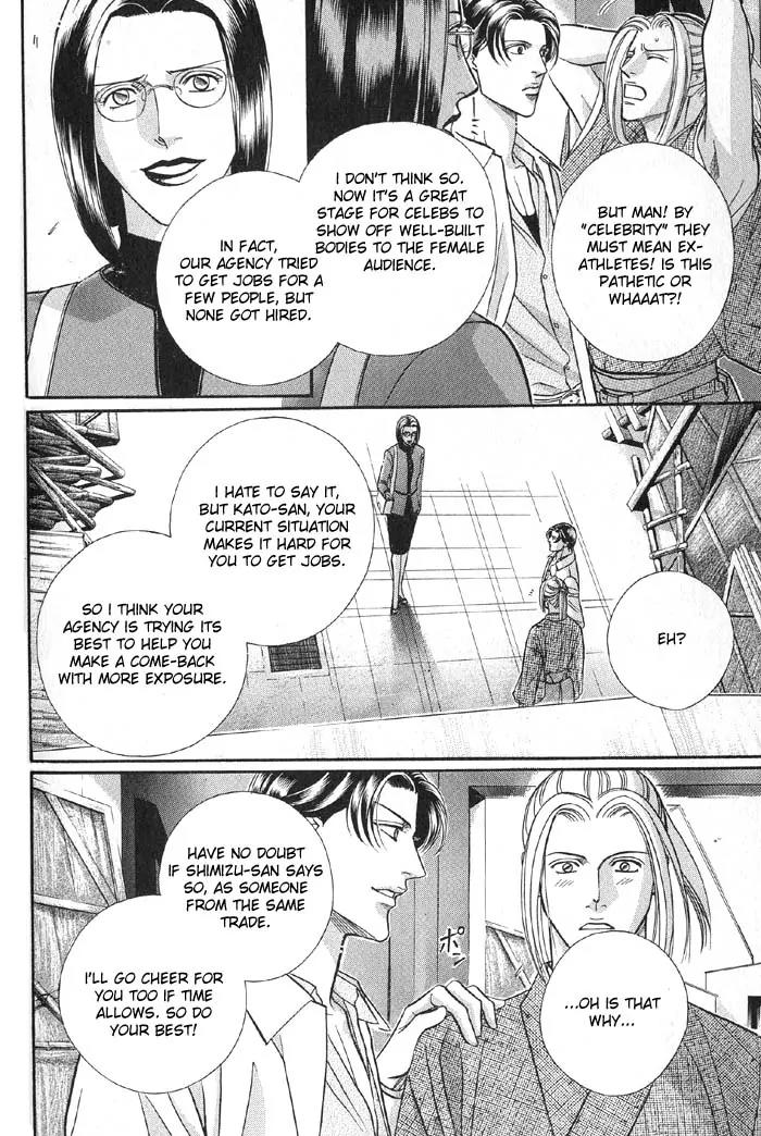 Haru wo Daite Ita Chapter 8.5 page 13 - Vol.8 Chapter 5: Water Proof