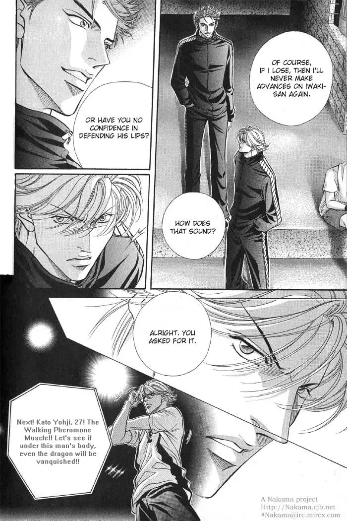 Haru wo Daite Ita Chapter 8.5 page 17 - Vol.8 Chapter 5: Water Proof