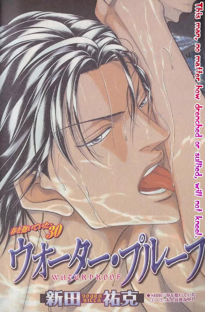 Haru wo Daite Ita Chapter 8.5 page 4 - Vol.8 Chapter 5: Water Proof