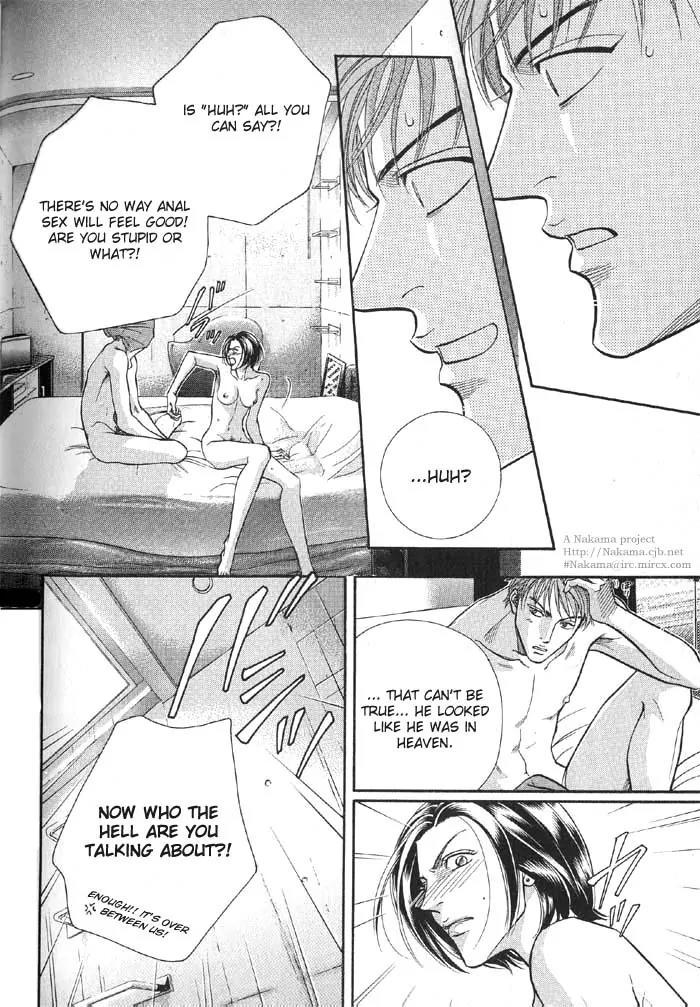 Haru wo Daite Ita Chapter 8.5 page 9 - Vol.8 Chapter 5: Water Proof