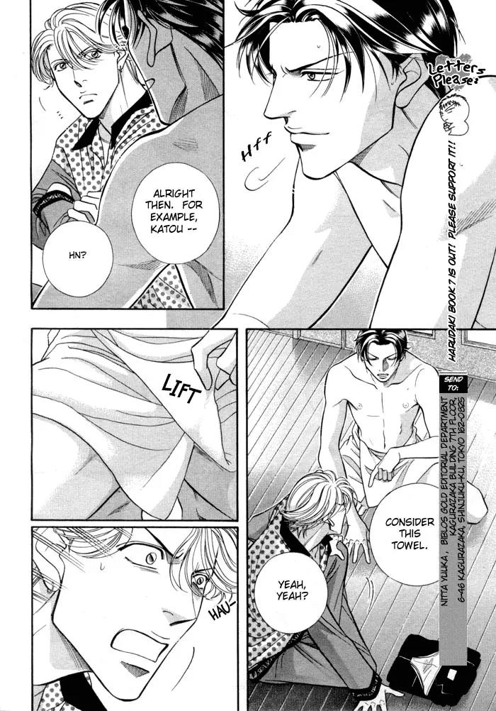 Haru wo Daite Ita Chapter 8.6 page 6 - Vol.8 Chapter 6: Extra - Underwear Project: Arakajime Ushiau Beki Sonzai