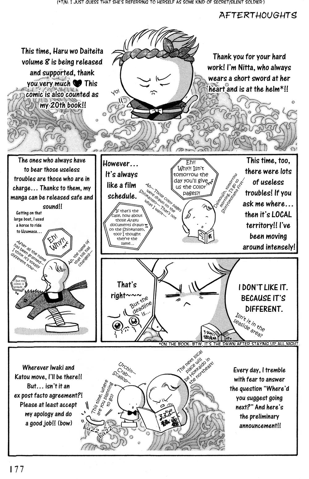 Haru wo Daite Ita Chapter 8.6 page 9 - Vol.8 Chapter 6: Extra - Underwear Project: Arakajime Ushiau Beki Sonzai
