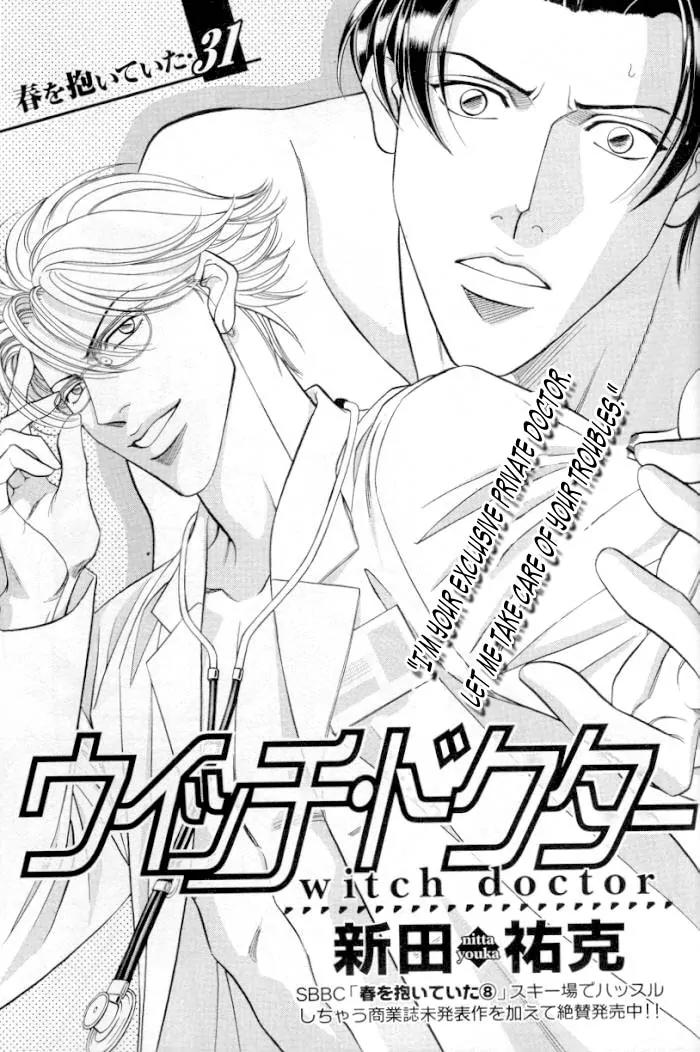 Haru wo Daite Ita Chapter 9.1 page 1 - Vol.9 Chapter 1: Witch Doctor