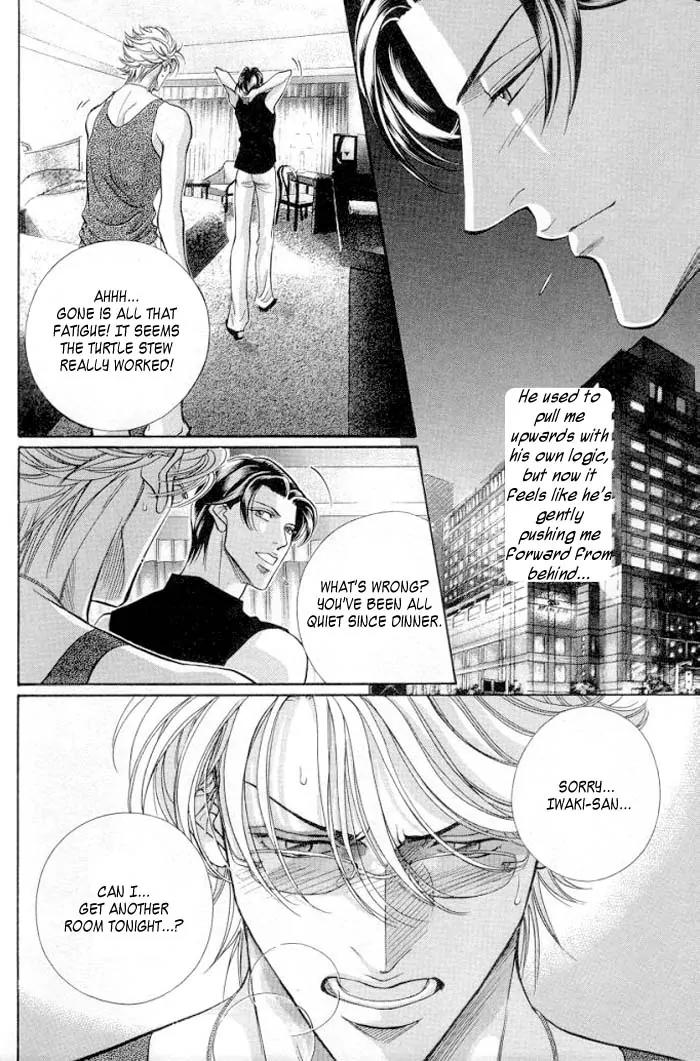 Haru wo Daite Ita Chapter 9.1 page 12 - Vol.9 Chapter 1: Witch Doctor