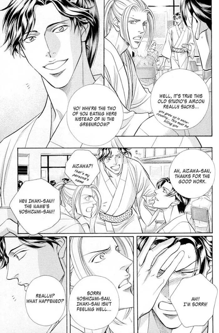 Haru wo Daite Ita Chapter 9.1 page 3 - Vol.9 Chapter 1: Witch Doctor