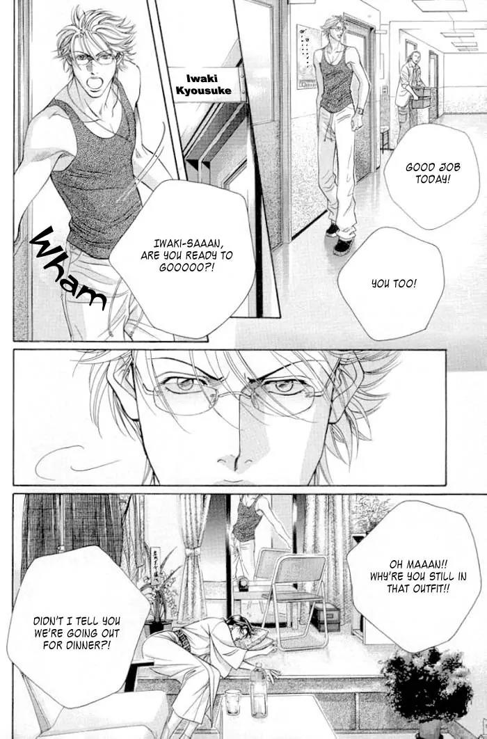 Haru wo Daite Ita Chapter 9.1 page 6 - Vol.9 Chapter 1: Witch Doctor