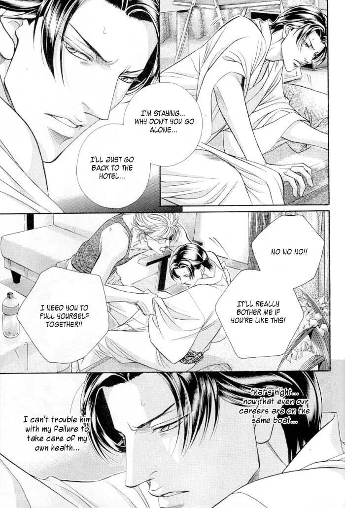 Haru wo Daite Ita Chapter 9.1 page 7 - Vol.9 Chapter 1: Witch Doctor