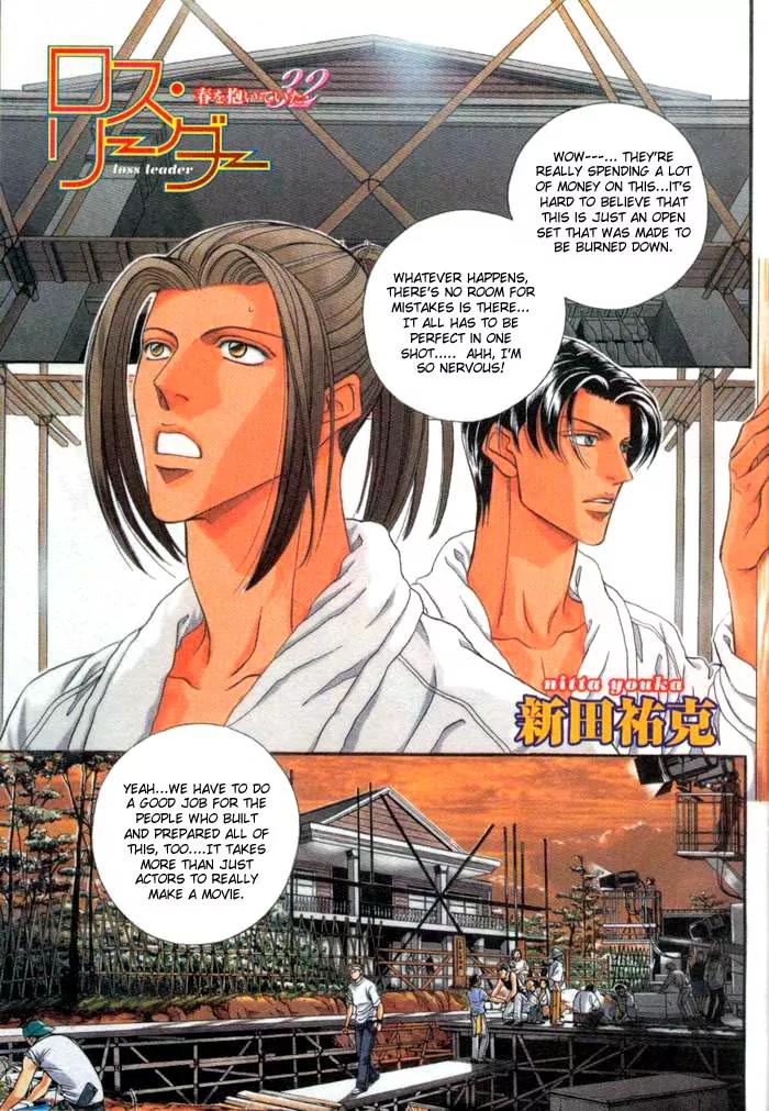 Haru wo Daite Ita Chapter 9.2 page 1 - Vol.9 Chapter 2: Loss Leader