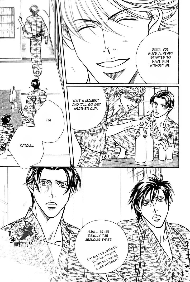 Haru wo Daite Ita Chapter 9.3 page 11 - Vol.9 Chapter 3: Geramblr Race