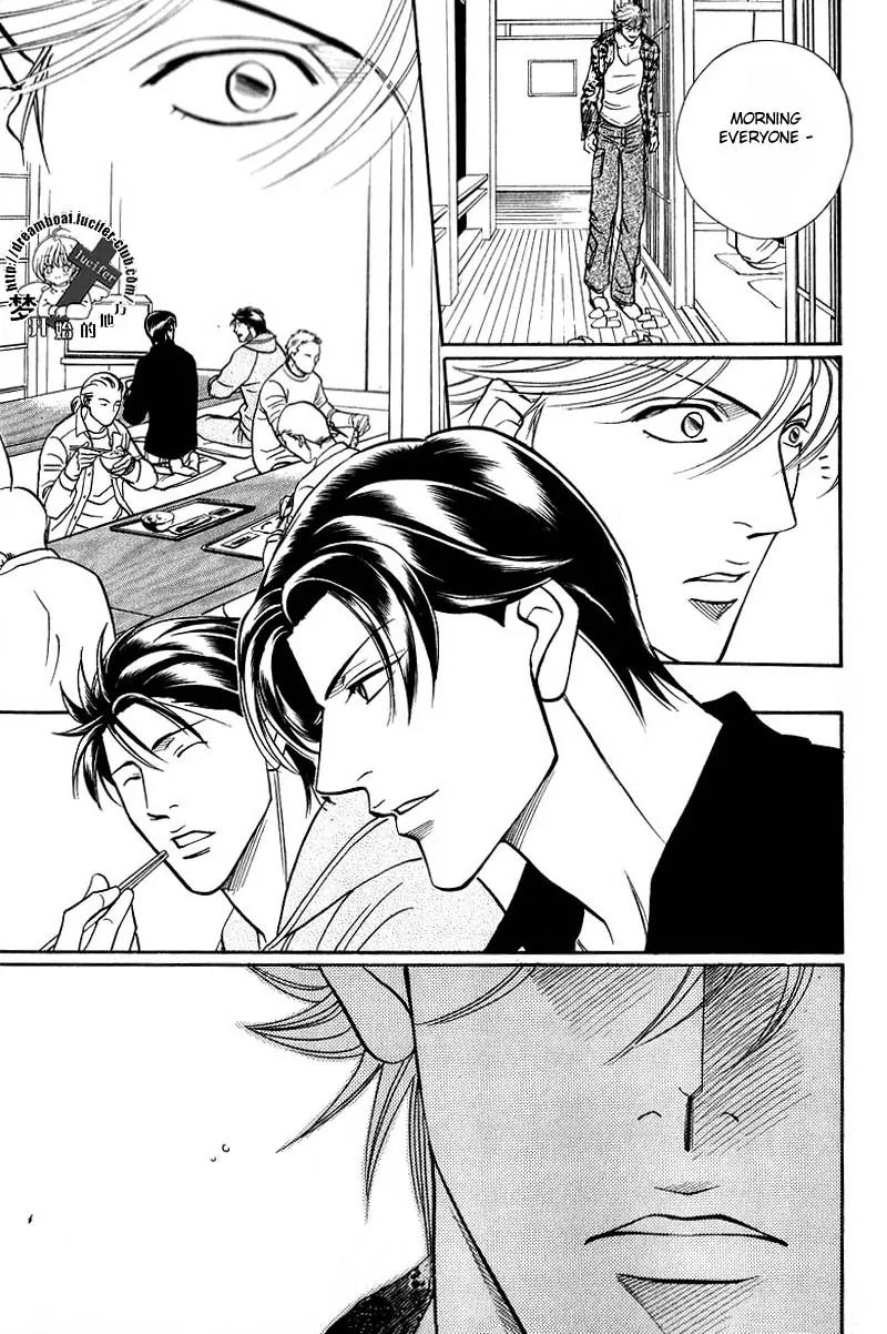 Haru wo Daite Ita Chapter 9.3 page 15 - Vol.9 Chapter 3: Geramblr Race