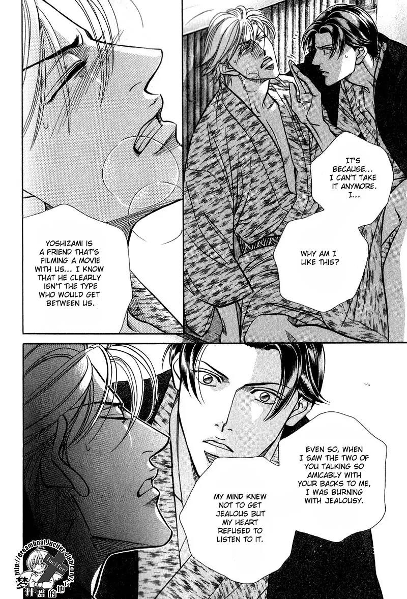 Haru wo Daite Ita Chapter 9.3 page 20 - Vol.9 Chapter 3: Geramblr Race