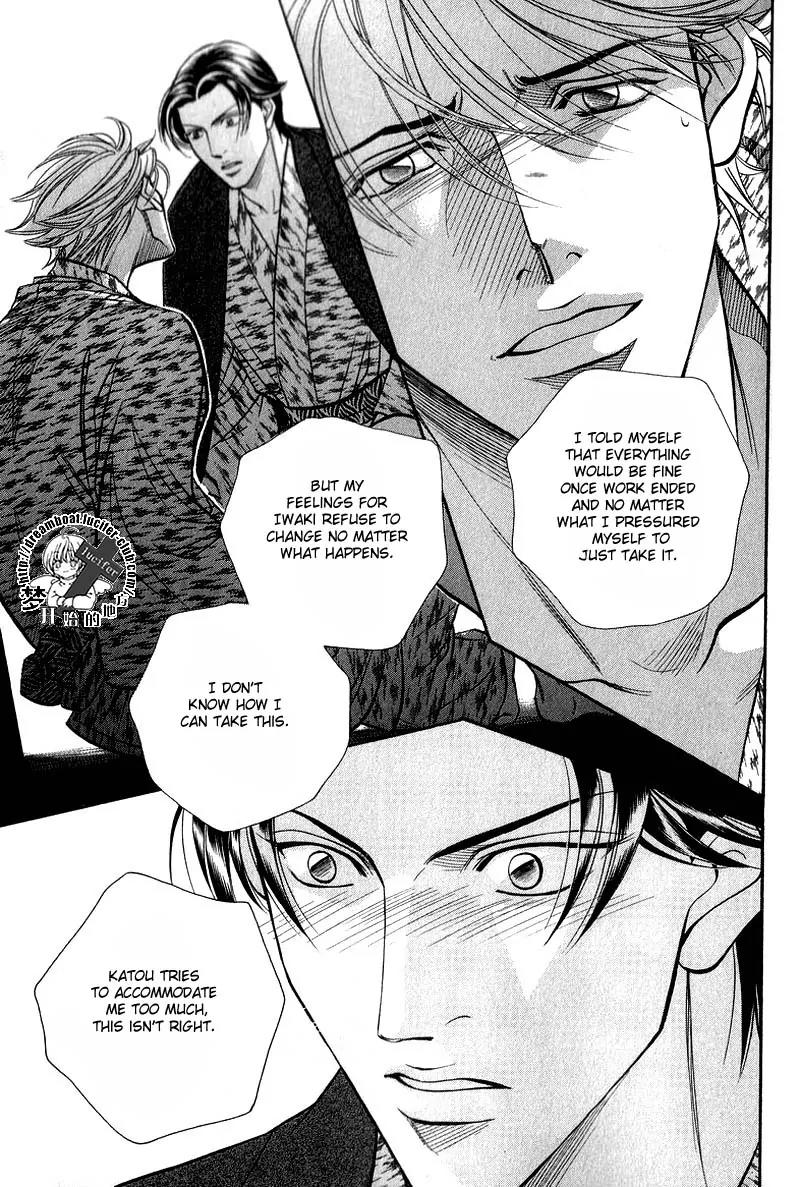 Haru wo Daite Ita Chapter 9.3 page 21 - Vol.9 Chapter 3: Geramblr Race