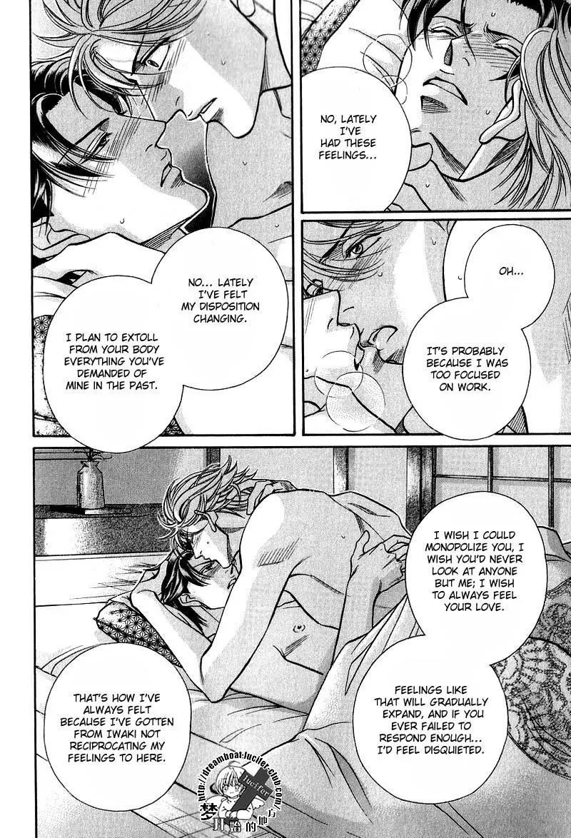 Haru wo Daite Ita Chapter 9.3 page 24 - Vol.9 Chapter 3: Geramblr Race