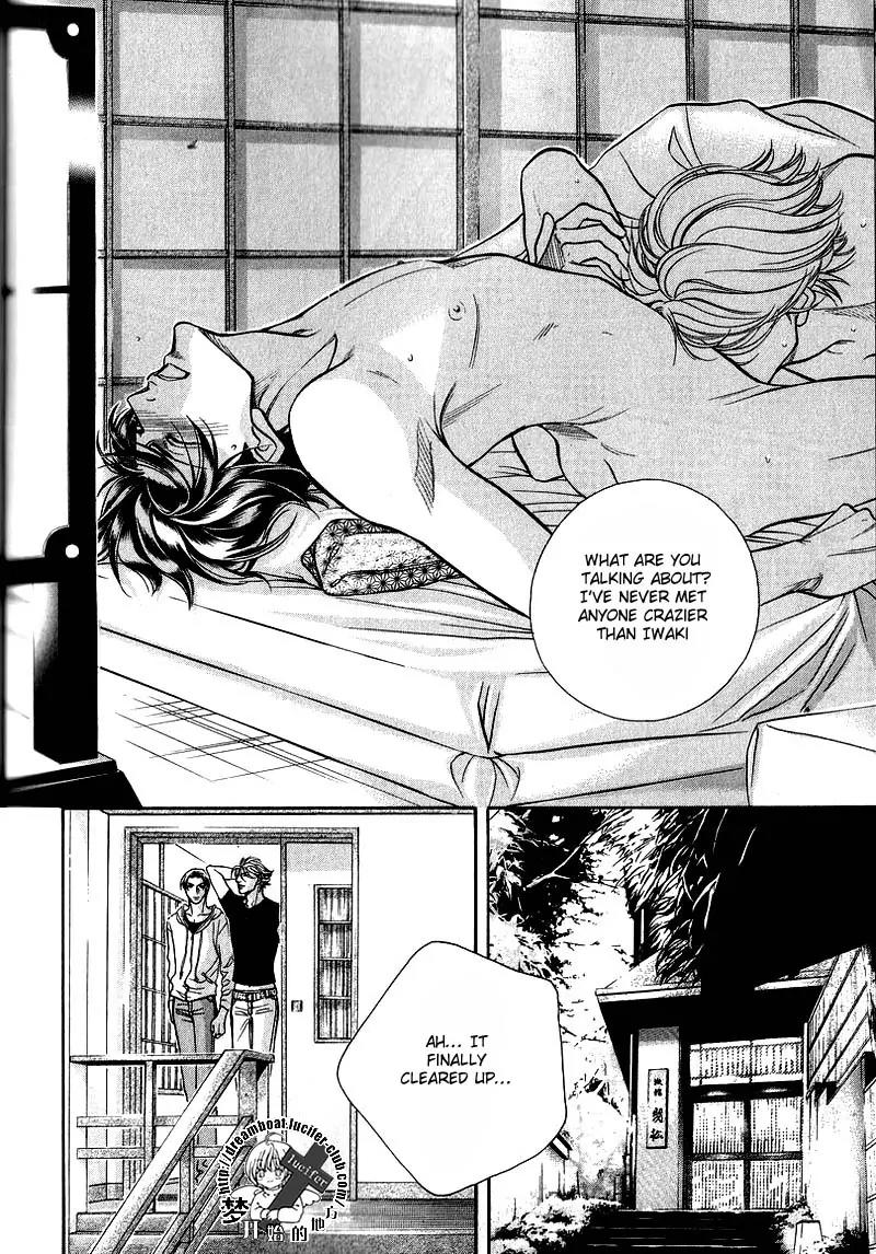 Haru wo Daite Ita Chapter 9.3 page 26 - Vol.9 Chapter 3: Geramblr Race