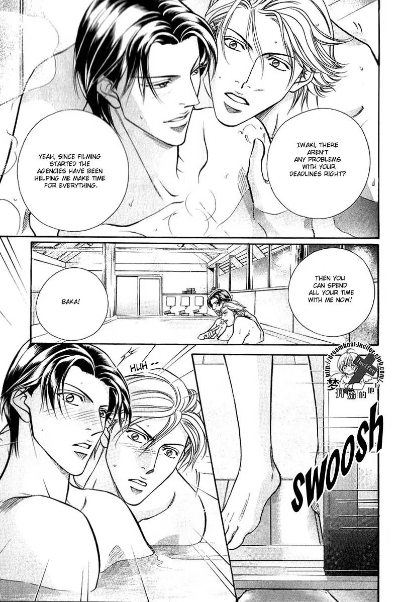 Haru wo Daite Ita Chapter 9.3 page 3 - Vol.9 Chapter 3: Geramblr Race