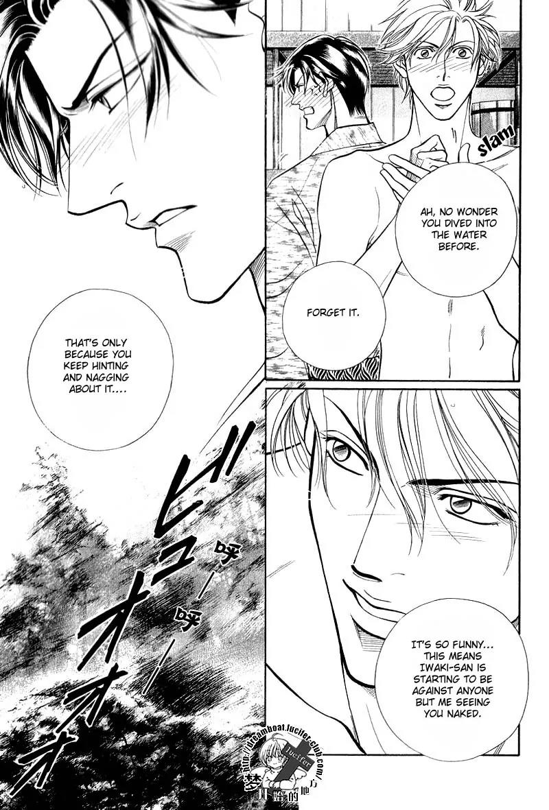 Haru wo Daite Ita Chapter 9.3 page 7 - Vol.9 Chapter 3: Geramblr Race