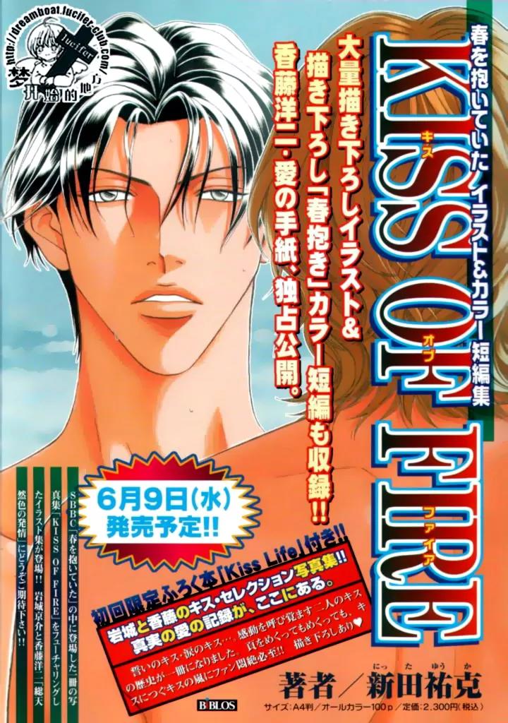 Haru wo Daite Ita Chapter 9.4-1 page 1 - Vol.9 Chapter 4.1: Truth River - Part 1
