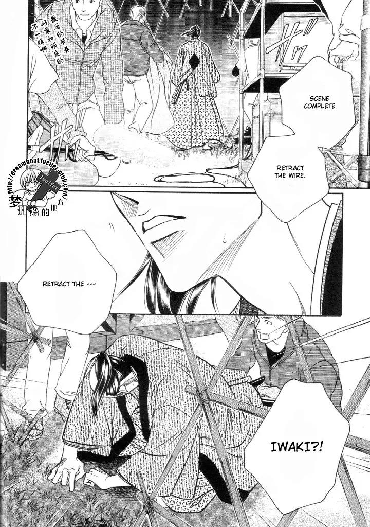 Haru wo Daite Ita Chapter 9.4-1 page 15 - Vol.9 Chapter 4.1: Truth River - Part 1