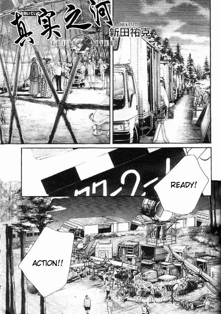 Haru wo Daite Ita Chapter 9.4-1 page 2 - Vol.9 Chapter 4.1: Truth River - Part 1
