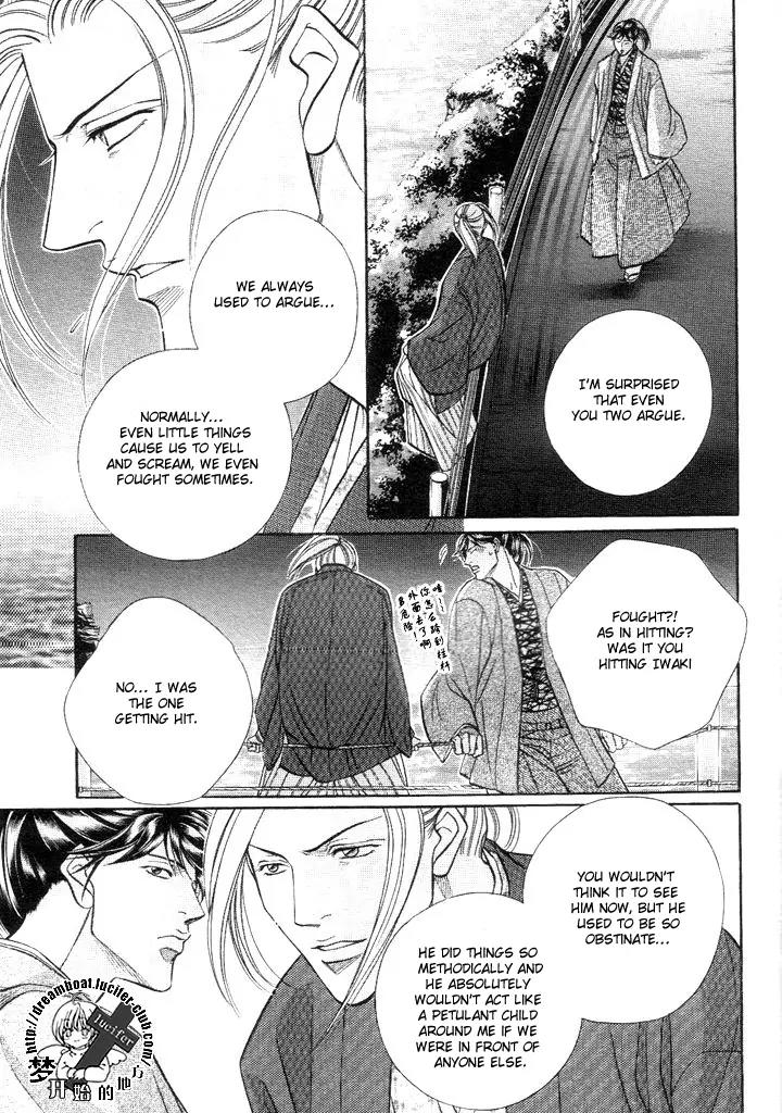 Haru wo Daite Ita Chapter 9.4-1 page 24 - Vol.9 Chapter 4.1: Truth River - Part 1