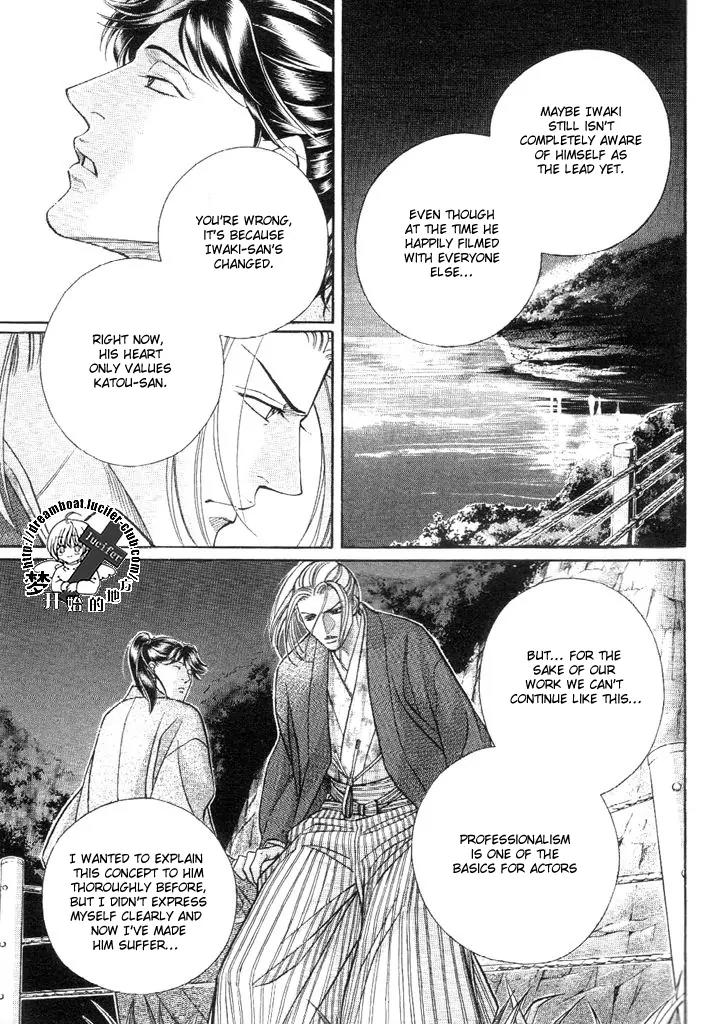 Haru wo Daite Ita Chapter 9.4-1 page 26 - Vol.9 Chapter 4.1: Truth River - Part 1