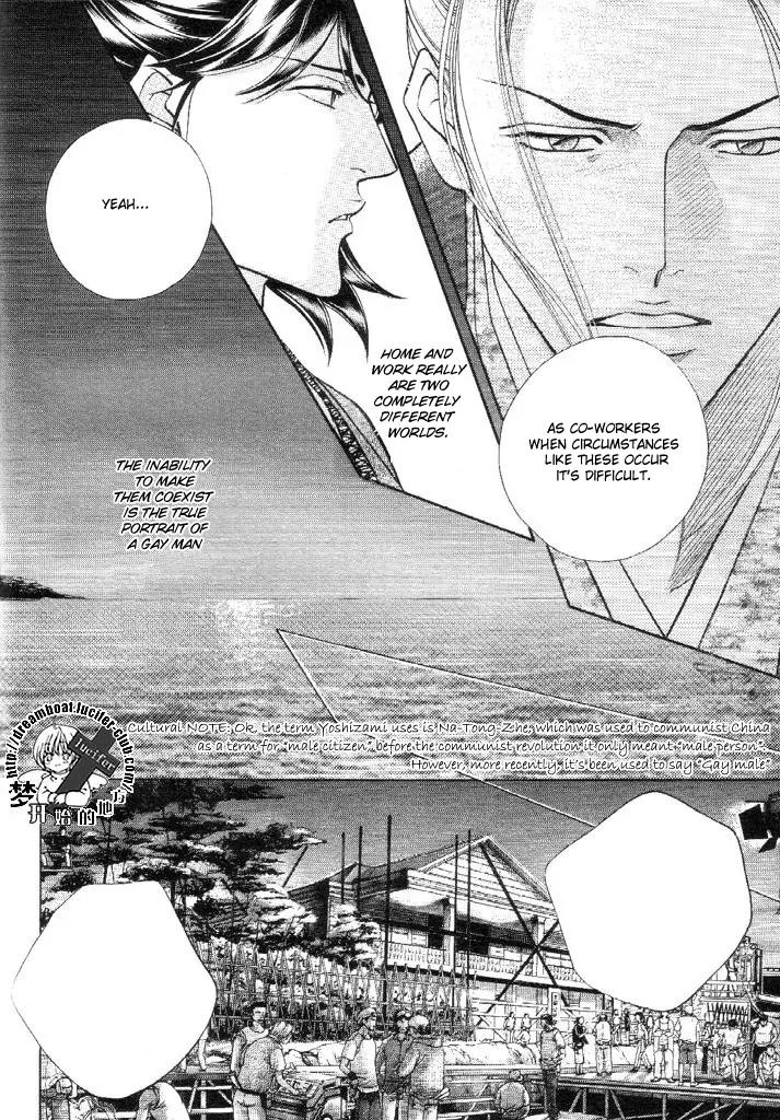 Haru wo Daite Ita Chapter 9.4-1 page 27 - Vol.9 Chapter 4.1: Truth River - Part 1