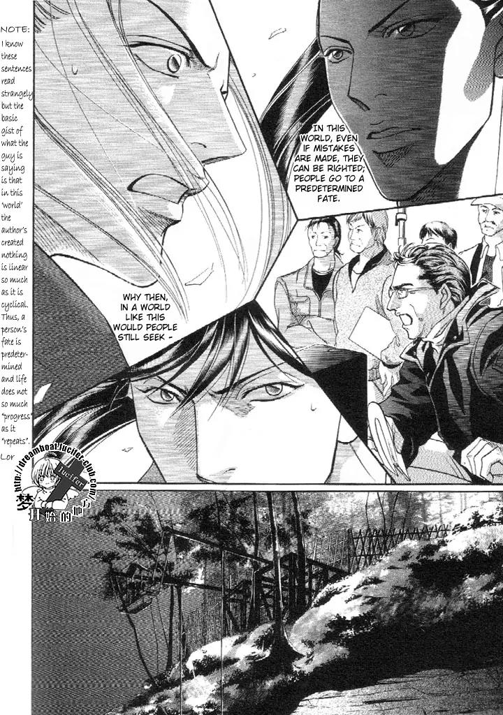 Haru wo Daite Ita Chapter 9.4-1 page 5 - Vol.9 Chapter 4.1: Truth River - Part 1