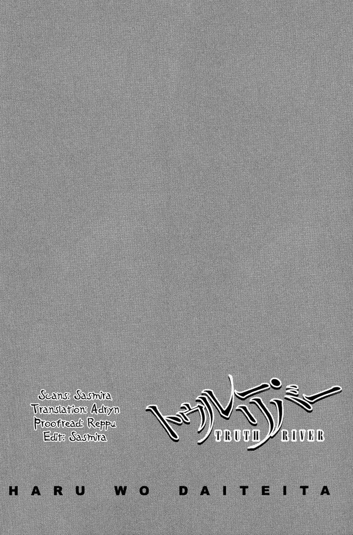 Haru wo Daite Ita Chapter 9.4-2 page 1 - Vol.9 Chapter 4.2: Truth River - Part 2