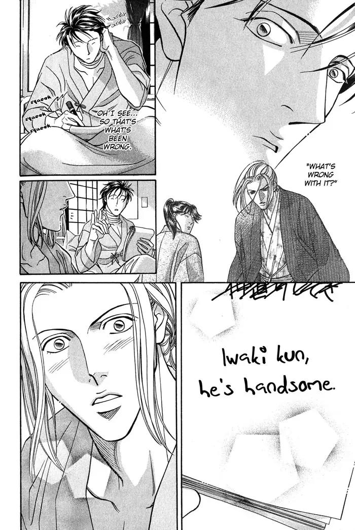 Haru wo Daite Ita Chapter 9.4-2 page 17 - Vol.9 Chapter 4.2: Truth River - Part 2