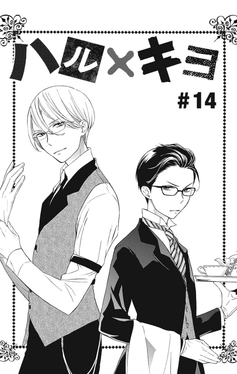 Haru x Kiyo Chapter 14 page 1 - Chapter 14