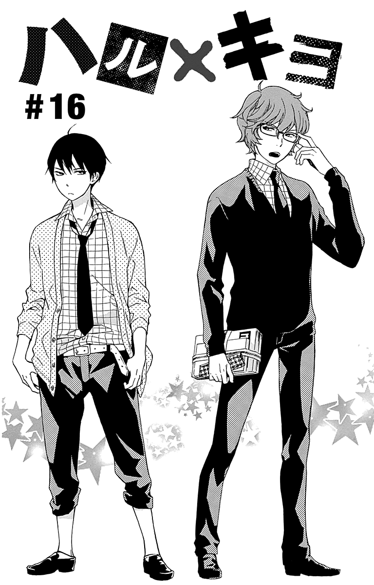 Haru x Kiyo Chapter 16 page 1 - Chapter 16