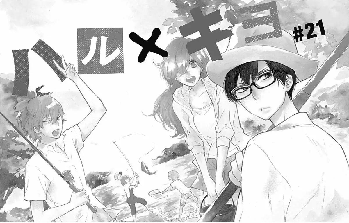 Haru x Kiyo Chapter 21 page 3 - Chapter 21