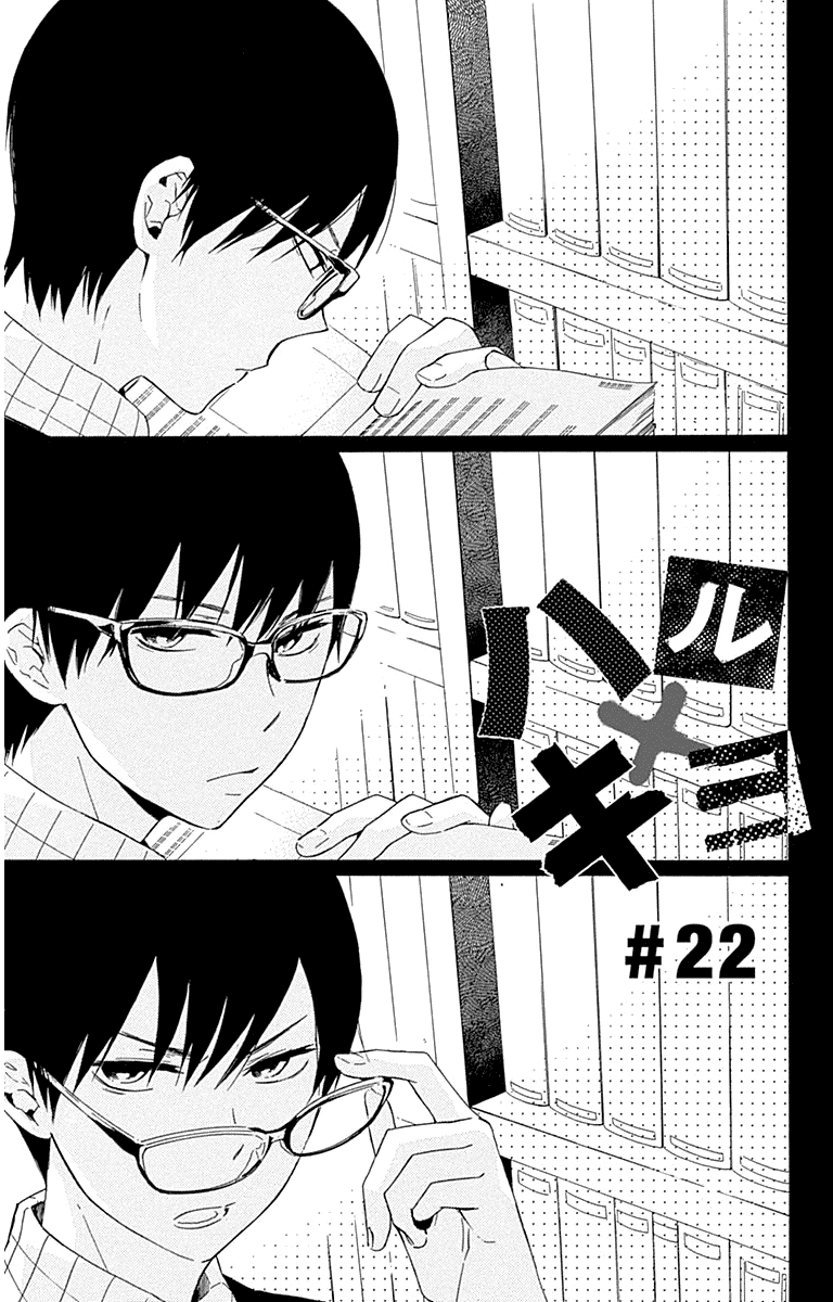 Haru x Kiyo Chapter 22 page 1 - Chapter 22