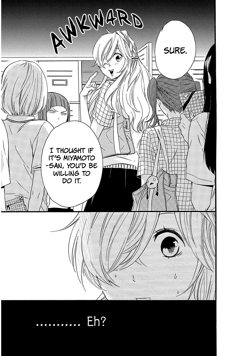 Haru x Kiyo Chapter 23 page 3 - Chapter 23