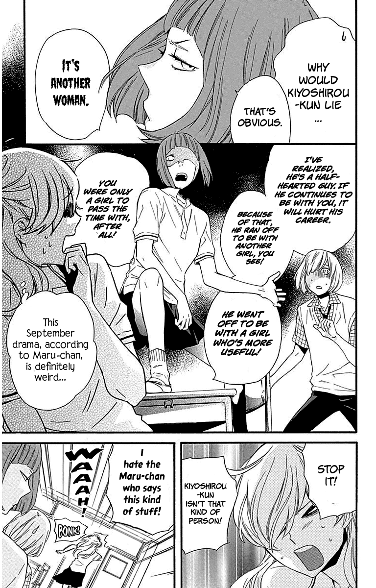 Haru x Kiyo Chapter 24 page 25 - Chapter 24