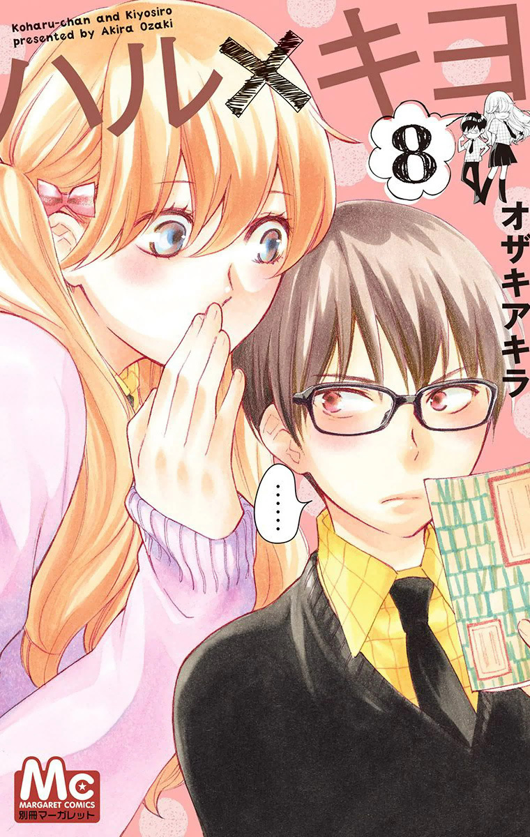 Haru x Kiyo Chapter 29 page 1 - Chapter 29