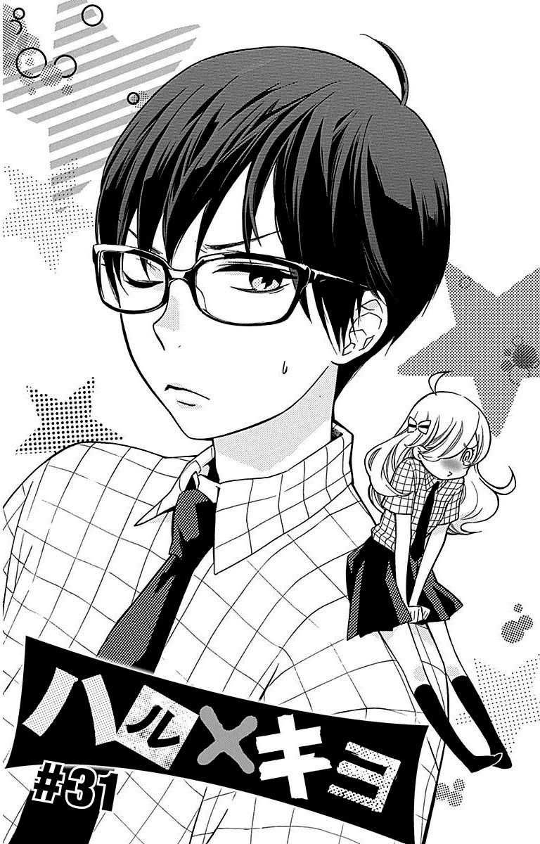 Haru x Kiyo Chapter 31 page 1 - Chapter 31