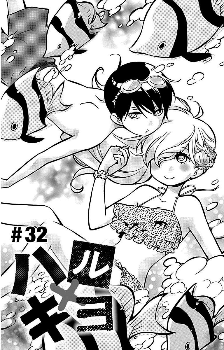 Haru x Kiyo Chapter 32 page 1 - Chapter 32