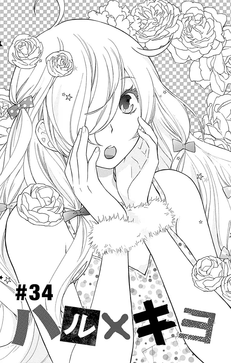 Haru x Kiyo Chapter 34 page 1 - Chapter 34