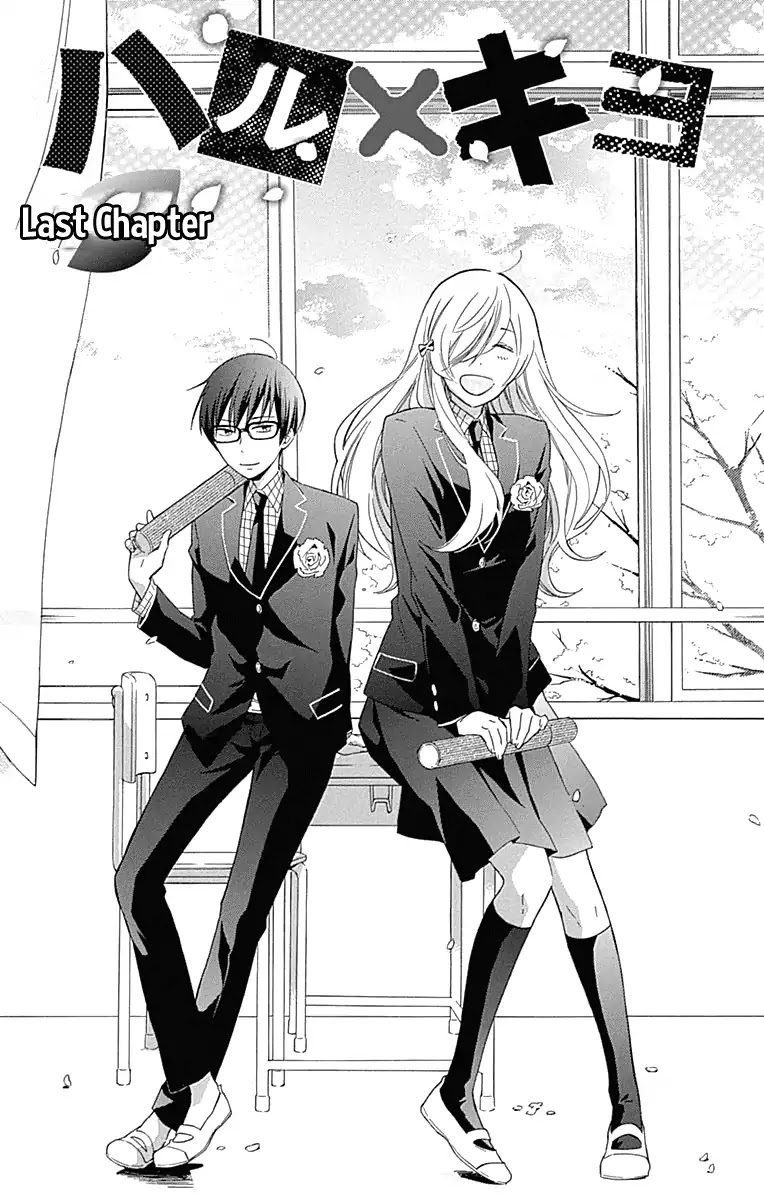 Haru x Kiyo Chapter 36 page 1 - Chapter 36 (END)