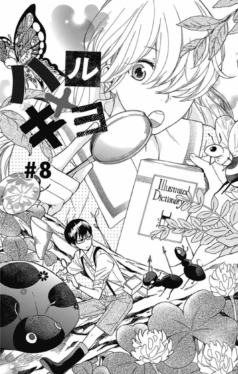 Haru x Kiyo Chapter 8 page 1 - Chapter 8